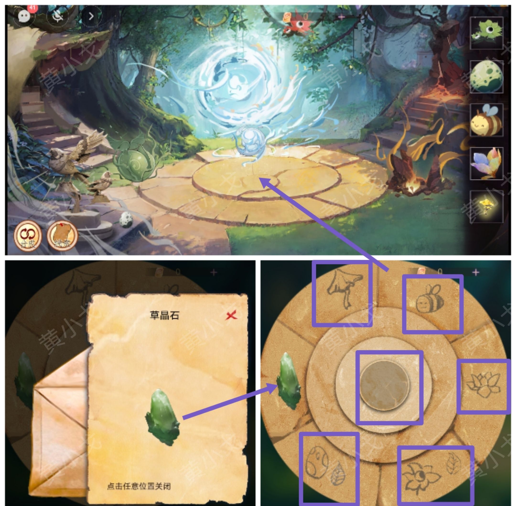 谜境《寻煌迹3：奇宠篇》第二章攻略图文详情