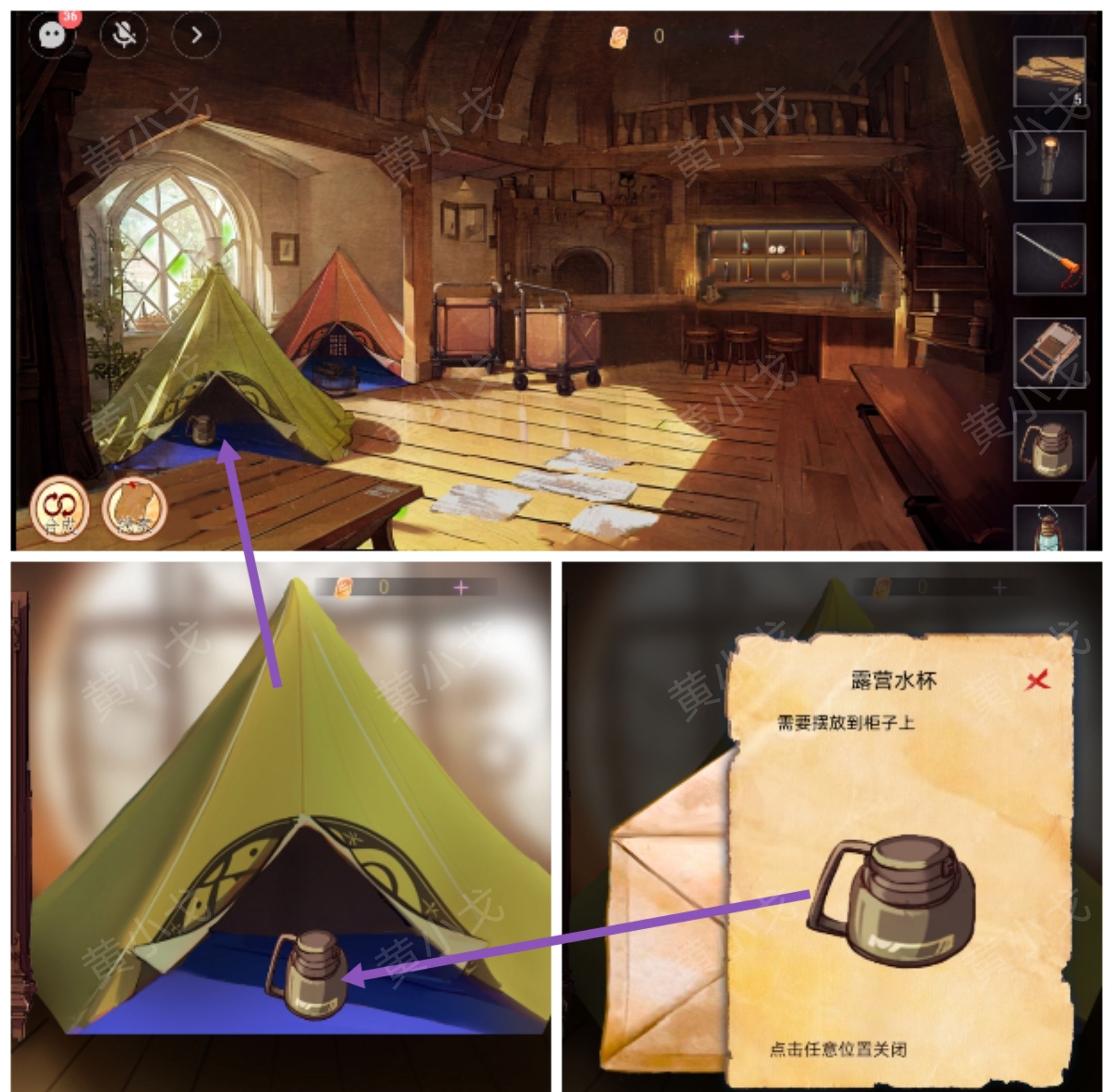谜境《寻煌迹3：奇宠篇》第一章攻略