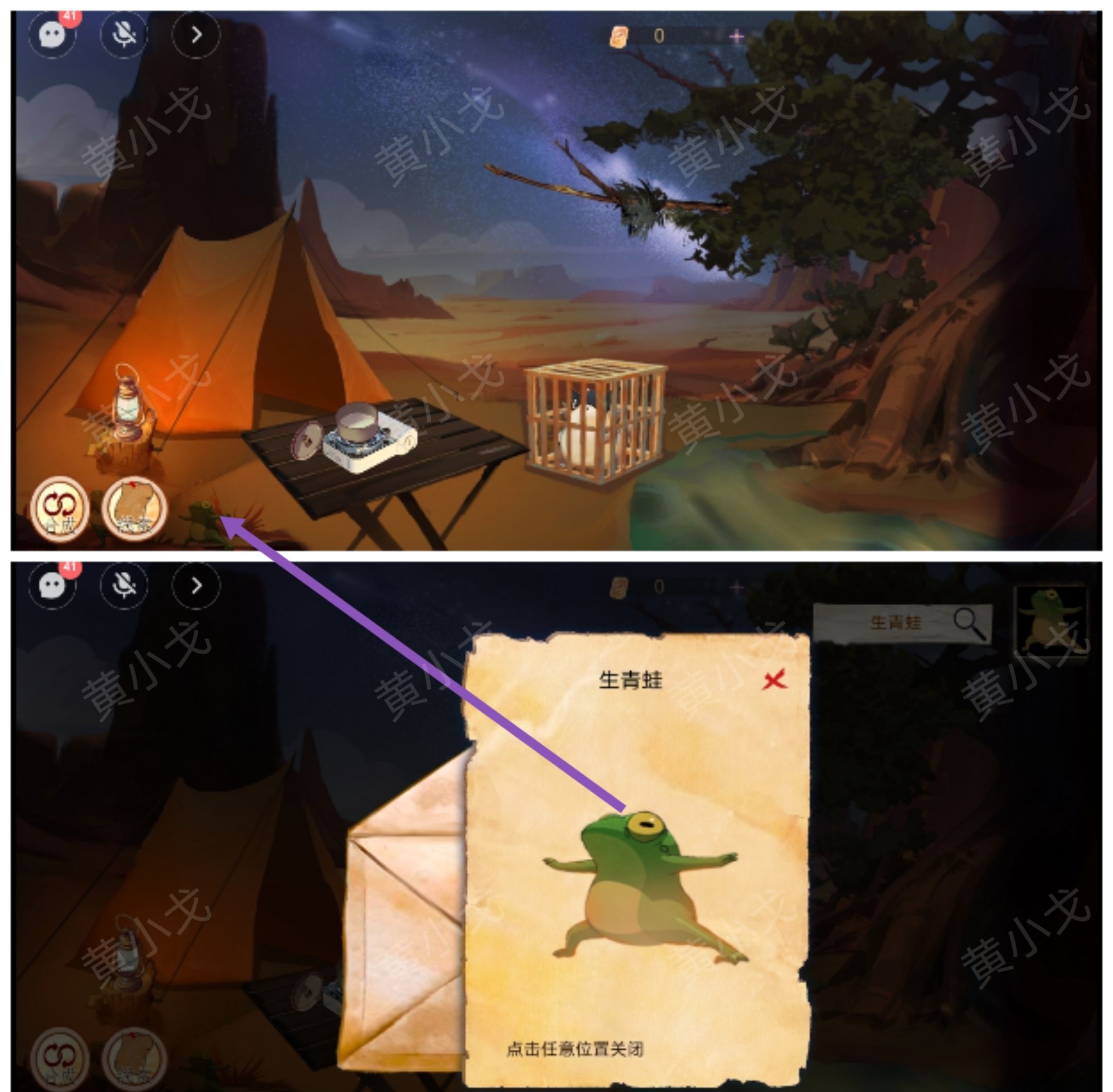 谜境《寻煌迹3：奇宠篇》第一章攻略