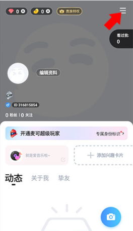 《麦可》关闭推荐弹窗方法