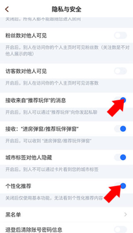 《麦可》关闭推荐弹窗方法