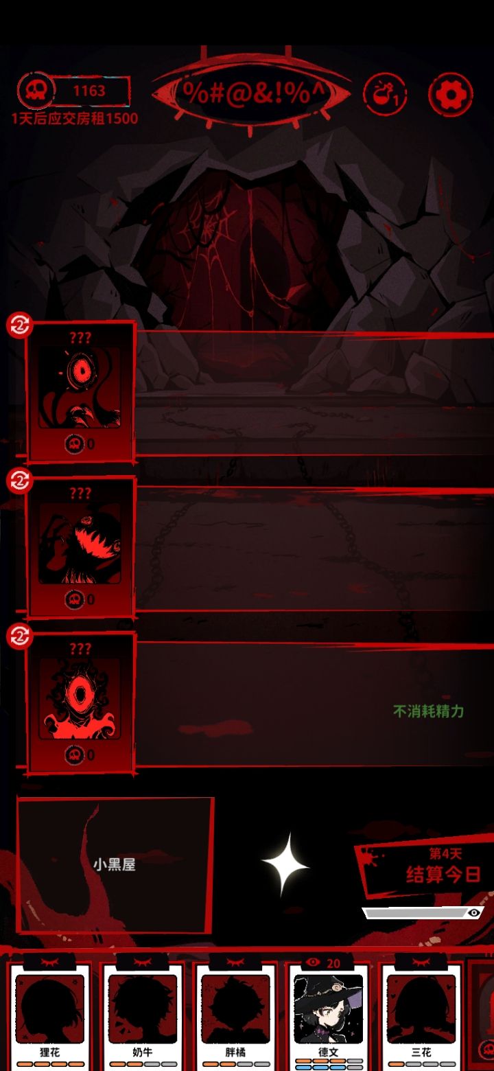 猫咖怪谈游戏基础玩法及资料介绍