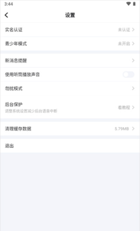 《麦可》添加好友方法