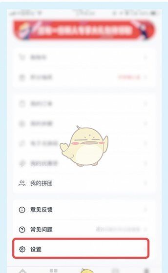 《慕课网》绑定邮箱教程
