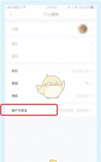 《慕课网》绑定邮箱教程