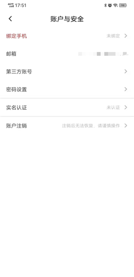 《慕课网》实名认证方法