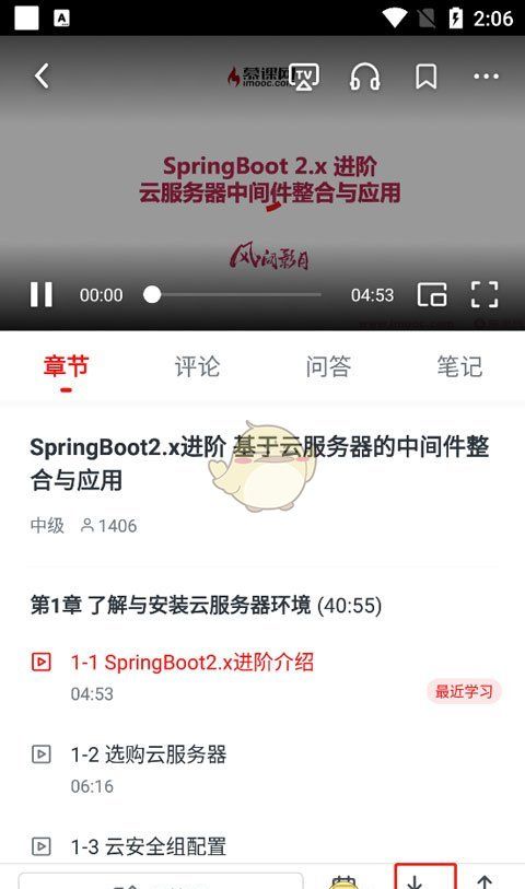 《慕课网》下载视频查看方法