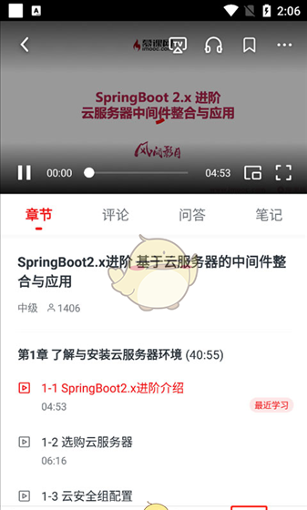 《慕课网》下载视频方法
