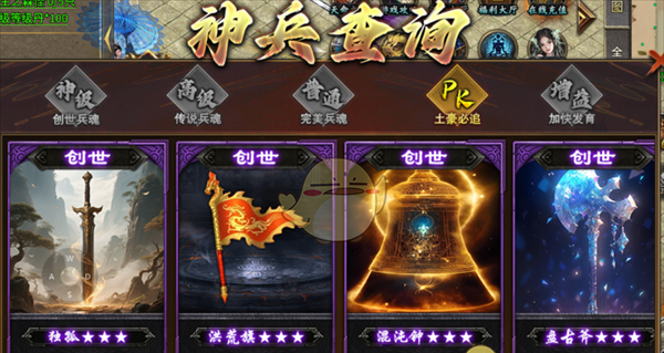 《魔灵传说传奇》梦蝶专属模式玩法介绍