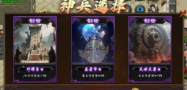 《魔灵传说传奇》神兵之魂玩法攻略