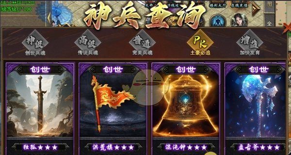 《魔灵传说传奇》神兵之魂玩法攻略