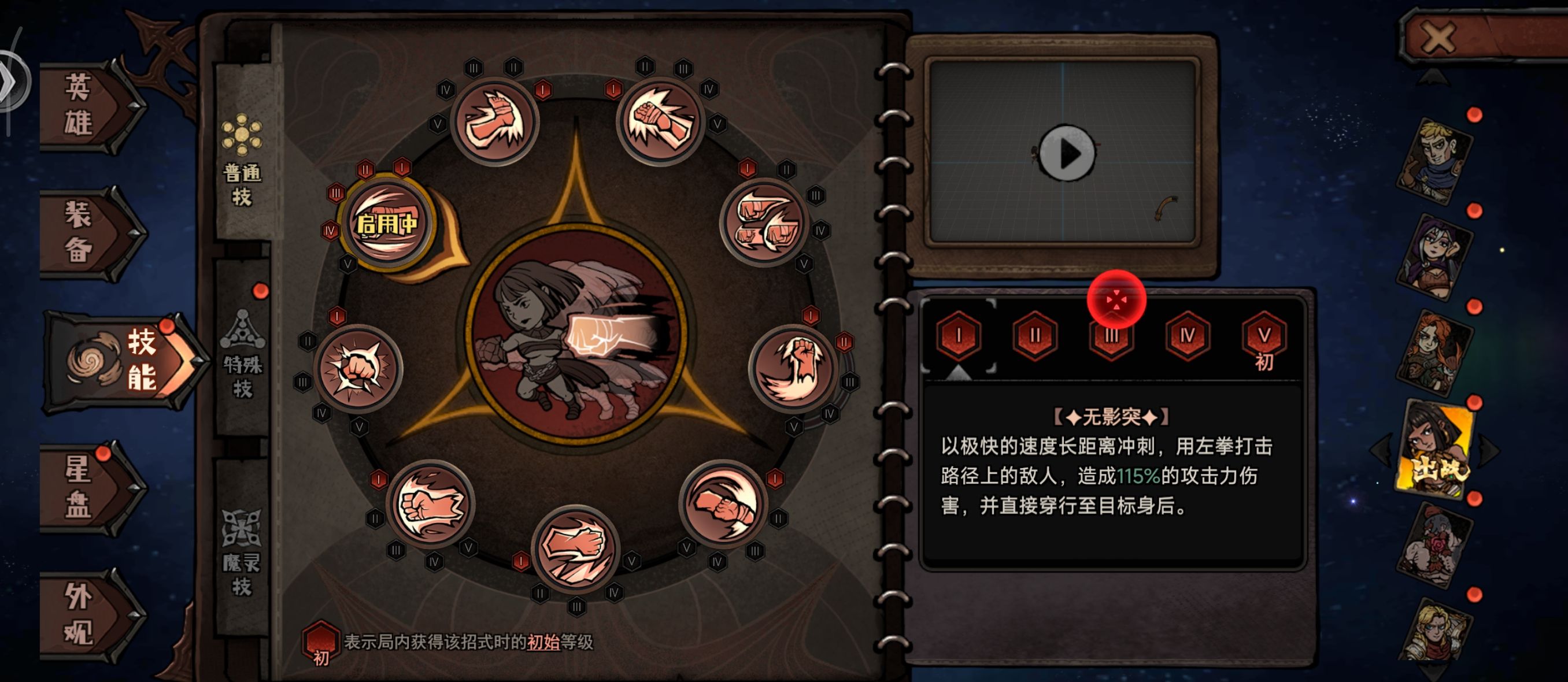 魔灵武士拳妹萨拉通关攻略