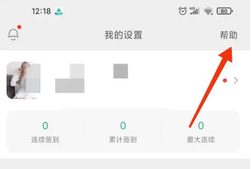 墨墨背单词app账号封禁解决方法