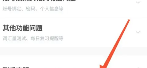 墨墨背单词app账号封禁解决方法