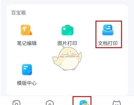 《喵喵错题》查看QQ文件方法