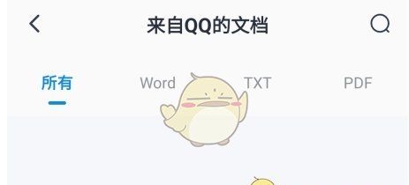 《喵喵错题》查看QQ文件方法