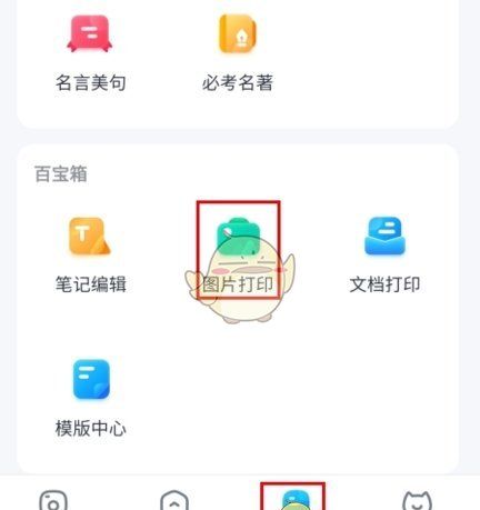 《喵喵错题》打印图片教程