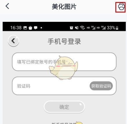 《喵喵错题》打印图片教程