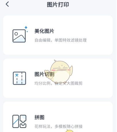 《喵喵错题》打印图片教程
