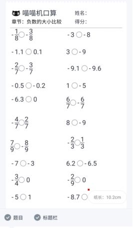 《喵喵错题》连接打印机教程