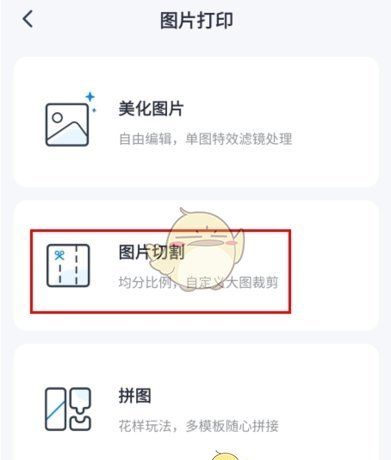 《喵喵错题》旋转图片方法