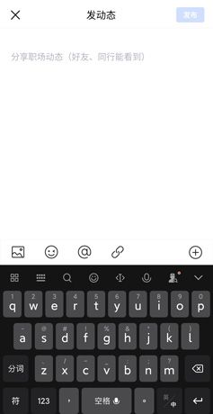 《脉脉》发布视频方法