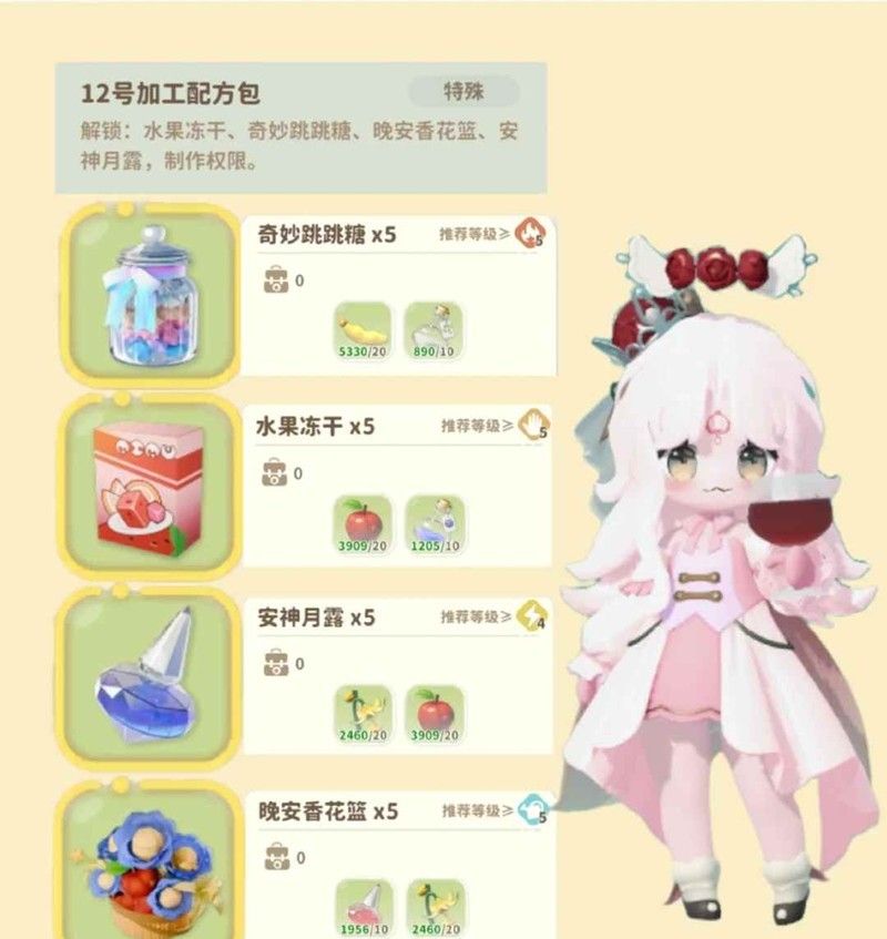 《米姆米姆哈》51级速递攻略