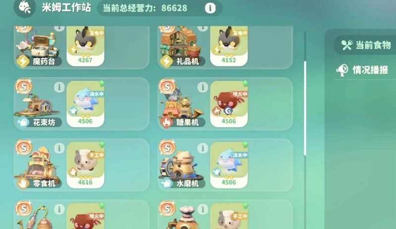 《米姆米姆哈》51级速递攻略