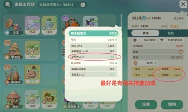 《米姆米姆哈》工作站S级增量技巧