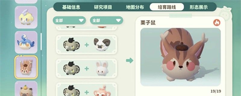 《米姆米姆哈》燃尾虎获取攻略
