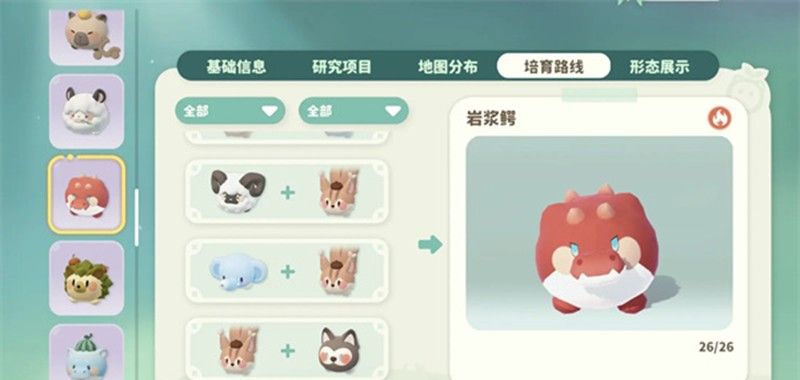 《米姆米姆哈》燃尾虎获取攻略