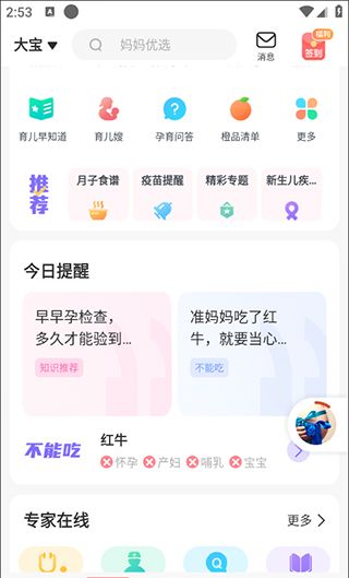 妈妈社区app发帖教程