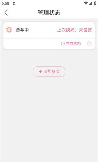 妈妈社区app状态切换方法