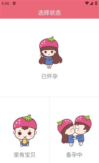 妈妈社区app状态切换方法