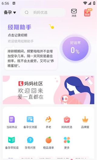 妈妈社区app状态切换方法