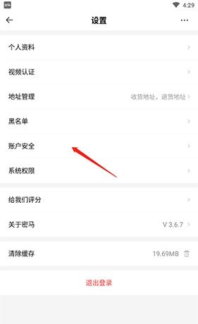 《密马》修改手机号方法