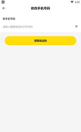 《密马》修改手机号方法