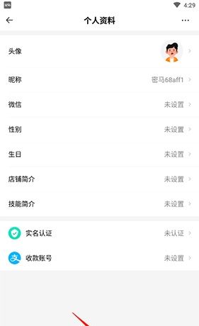 《密马》注销账号方法