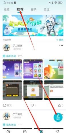《迷你基地》发布动态方法