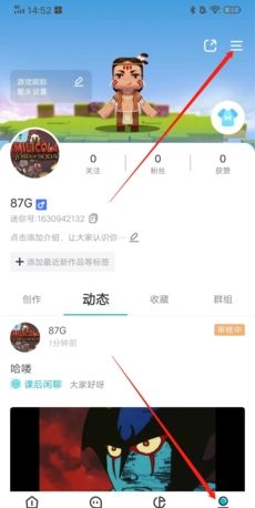 《迷你基地》更换头像方法