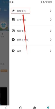 《迷你基地》更换头像方法