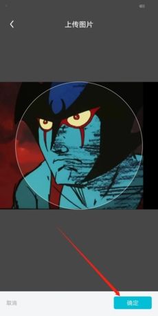 《迷你基地》更换头像方法