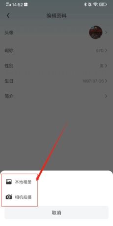 《迷你基地》更换头像方法