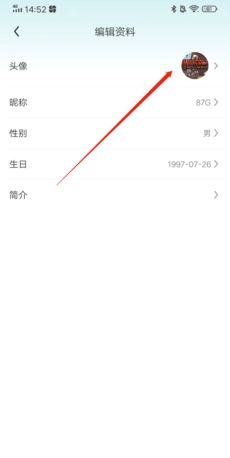 《迷你基地》更换头像方法