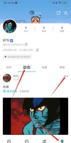 《迷你基地》删除动态方法
