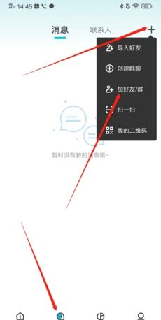 《迷你基地》添加好友方法