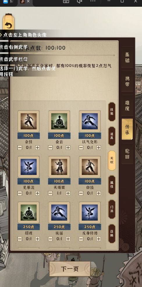 模拟江湖开局刷钱最大化路线