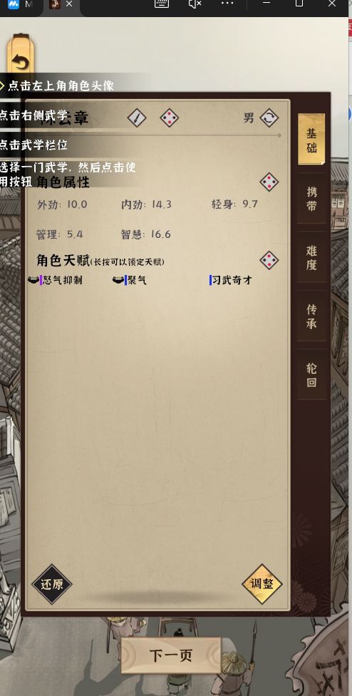 模拟江湖开局刷钱最大化路线