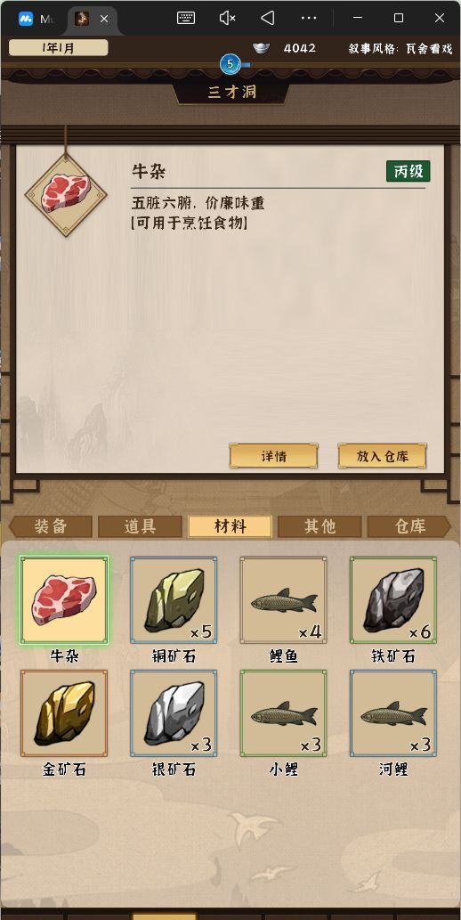 模拟江湖开局刷钱最大化路线