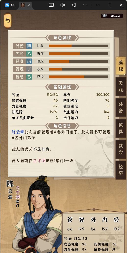 模拟江湖开局刷钱最大化路线